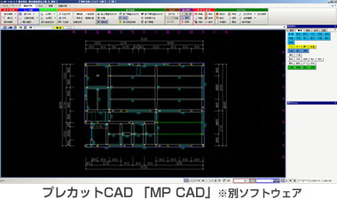 プレカットCAD「MP CAD」